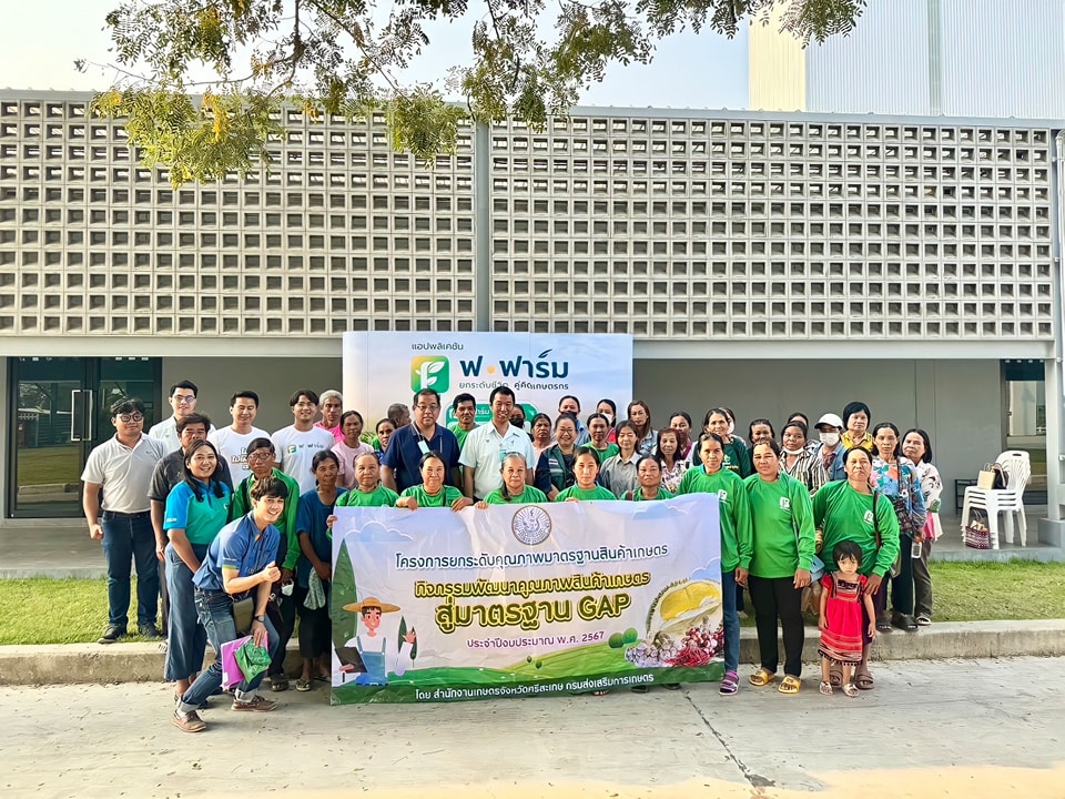 กรุงเทพโปรดิ๊วส ร่วมมือ สำนักงานเกษตรจังหวัดศรีสะเกษ สนับสนุนเกษตรกรปลูกข้าวโพดมาตรฐาน GAP